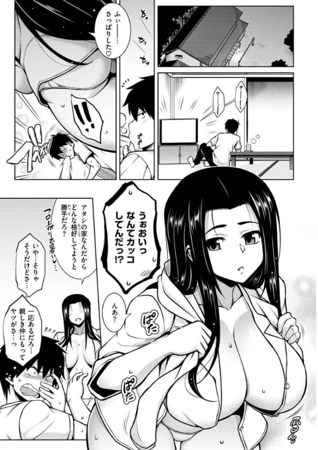 たわわめると  TANABE サンプル画像