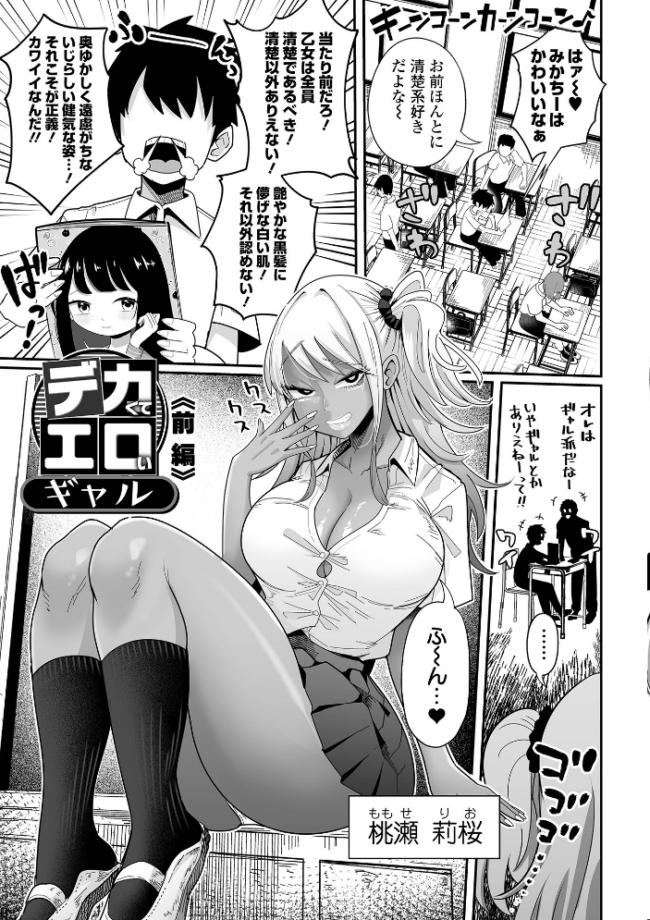 ザコマゾ・完全敗北 手羽咲ちきん エロ漫画 サンプル画像