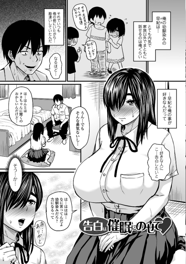 洗脳アプリでいいなりオナホ女子 【デジタル特装版】 ジロウ サンプル画像