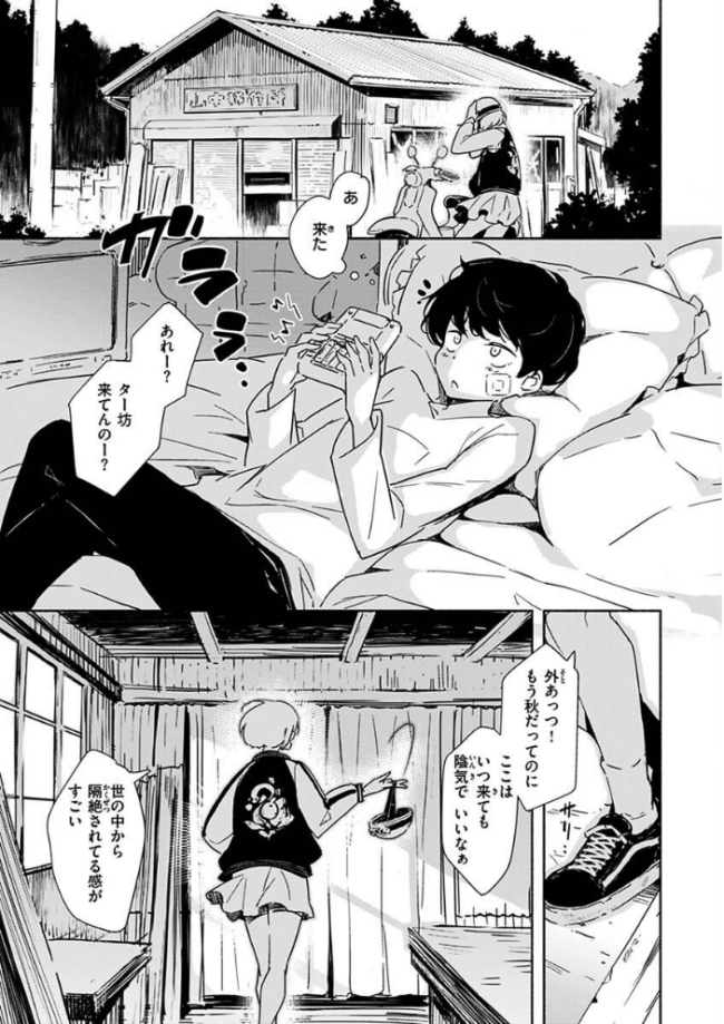 まどろみと生活以外のぜんぶ rca サンプル画像