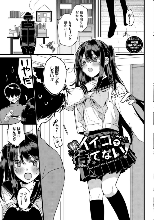 ぎゅうっと愛して【デジタル特装版】【FANZA限定版】 牛タン コミックバベル編集部 サンプル画像