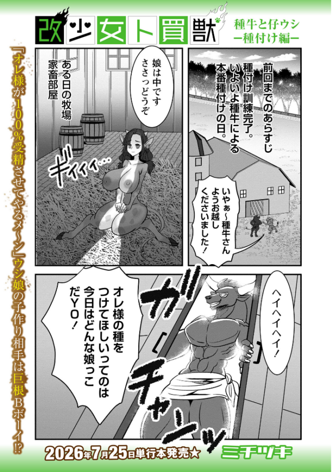 COMICネクロシスvol.35 江黒元気 bowalia ゴライアス原田 二等辺 森園みるく タク ドングリ calvet ミチヅキ あさだリョウ ひめいよる 岩久月 サンプル画像