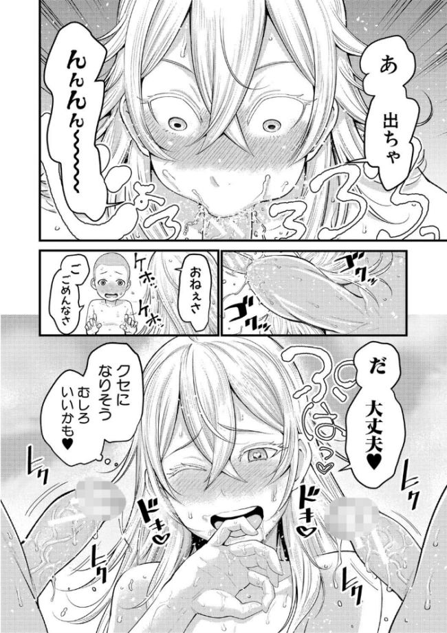 超おね×パコパコパコ アガタ サンプル画像