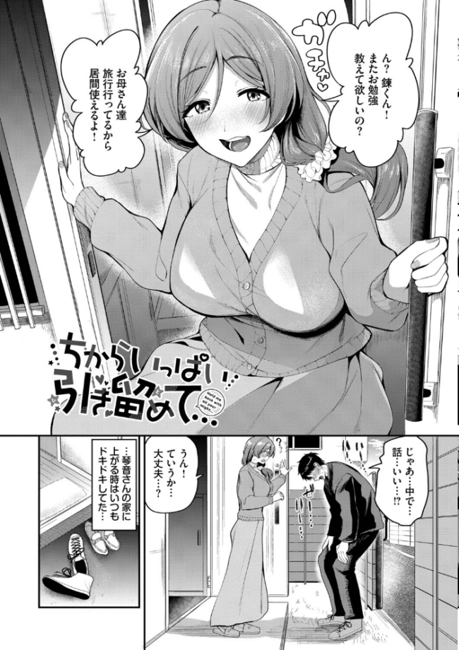 あまえづくし【デジタル特装版】【FANZA限定版】 東條土筆 コミックバベル編集部 サンプル画像