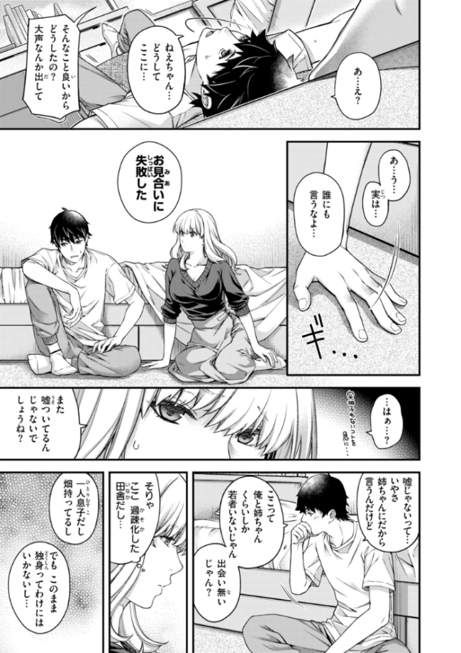 いろめくシャングリラ【デジタル版限定おまけ付き】 日吉ハナ サンプル画像