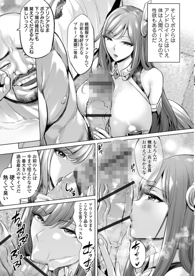 ぶらん乳でい!! 【デジタル特装版】 えれ2エアロ サンプル画像