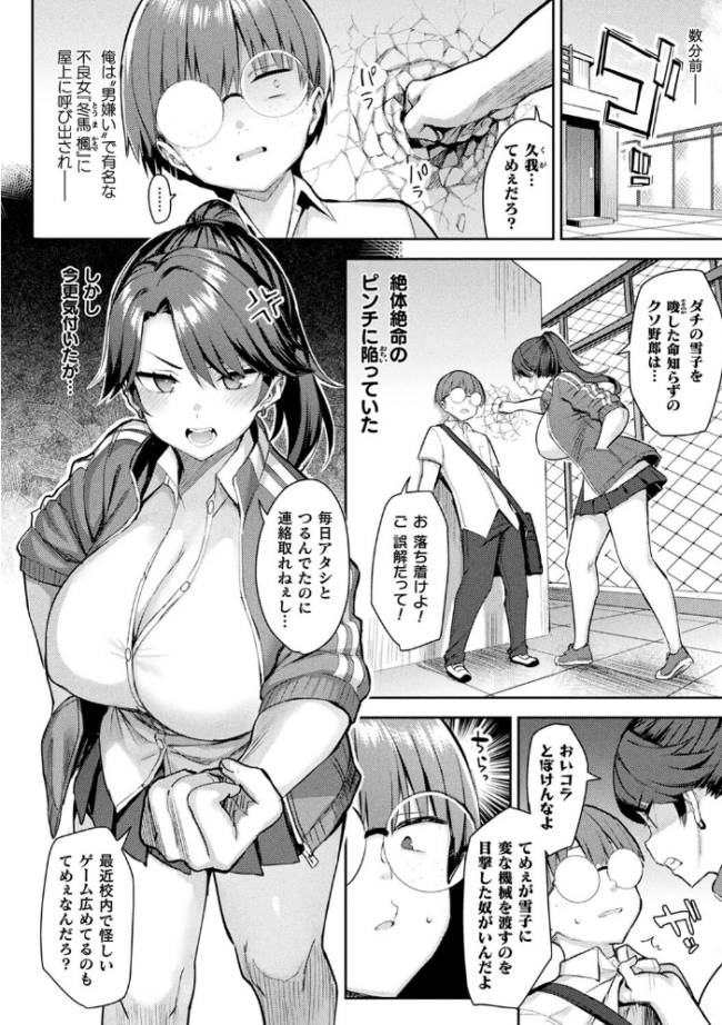 淫モラル・ゲームマスター  一宮夕羽 サンプル画像