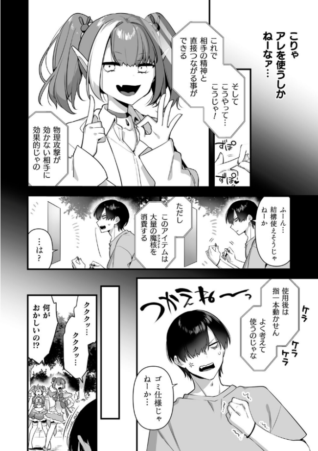 悪の手先になったので。 〜魔法少女を××します〜 THE BOOK1 山梨ユウヤ サンプル画像