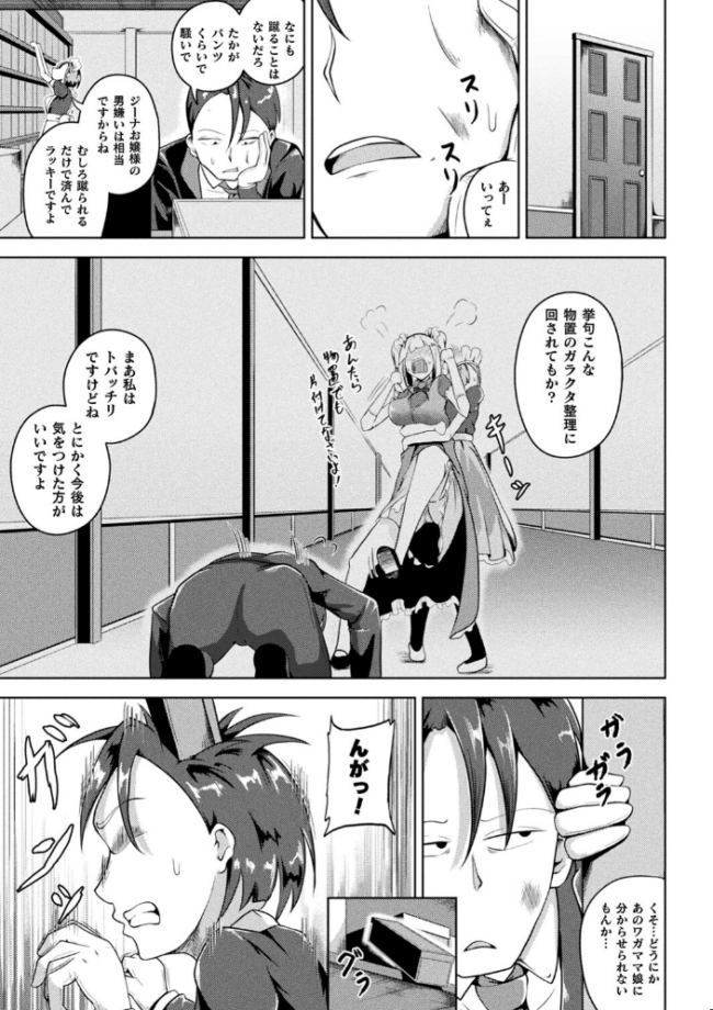 凛も強かも堕ちれば苗床 ナナマチ サンプル画像