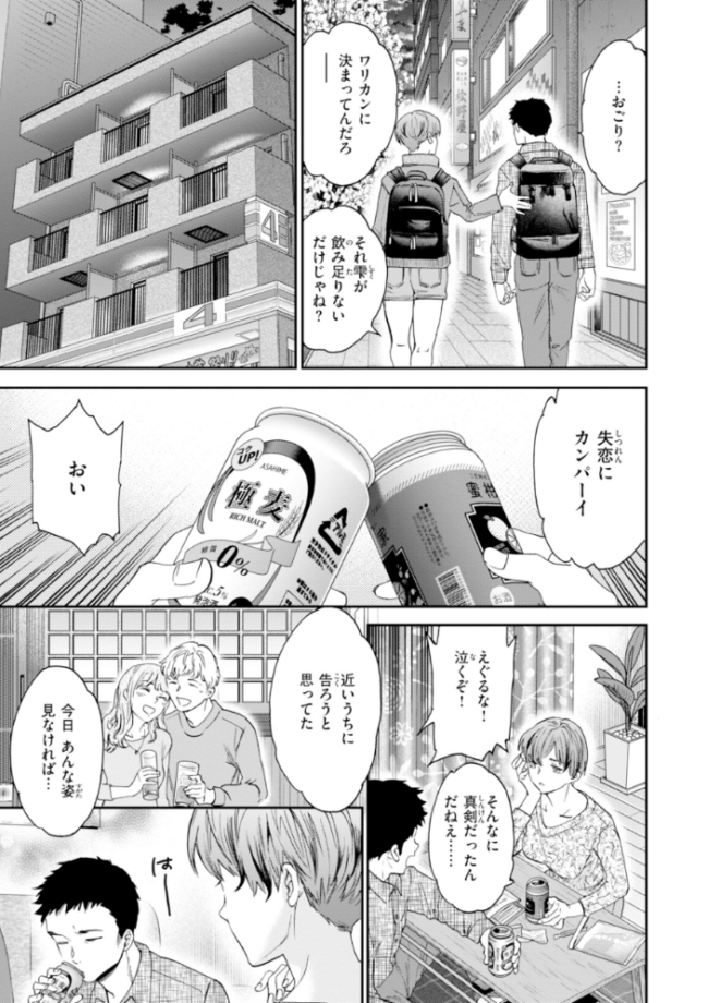 Sweet Affection Cuvie エロ漫画 サンプル画像