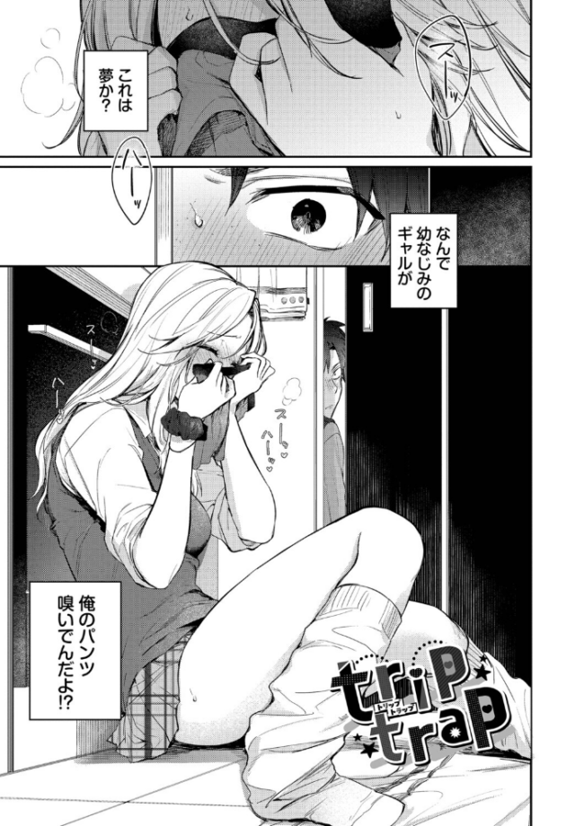 キミに火照る【デジタル特装版】【FANZA限定版】 サンプル画像