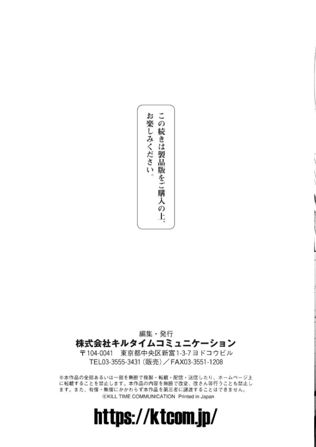 聖女堕落 復八磨直兎 サンプル画像