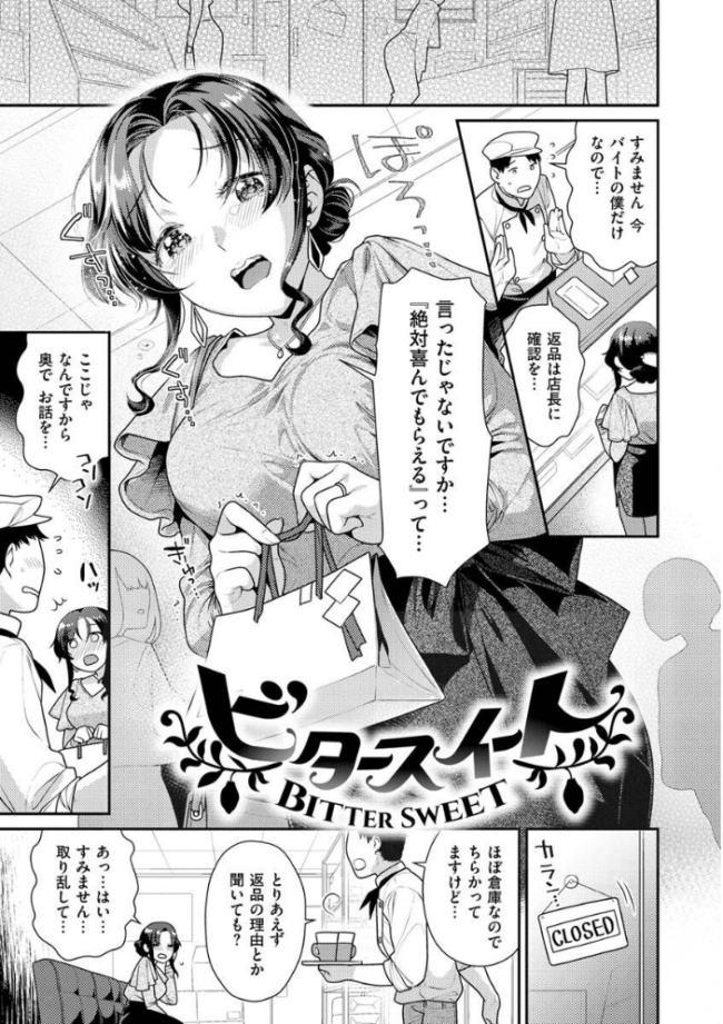 イチャイチャまーきんぐ ねこまたなおみ サンプル画像