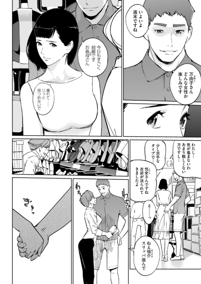 コミックホットミルク2026年05月号 サンプル画像