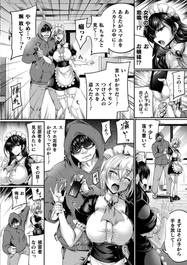 くっ殺ヒロインズVol.53 サンプル画像