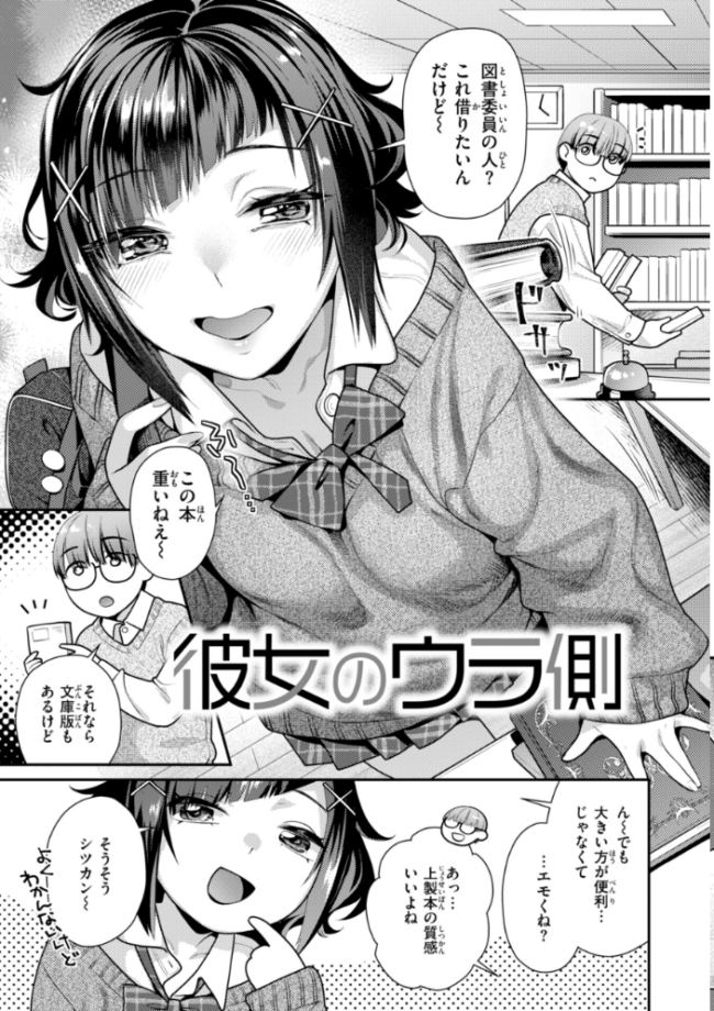 とりっくにゃんとりーと! ねこまたなおみ サンプル画像