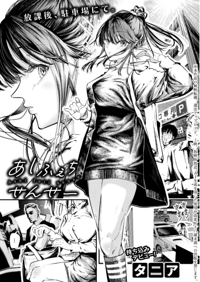 COMIC真激2026年5月号 周辺コウイチ サンプル画像