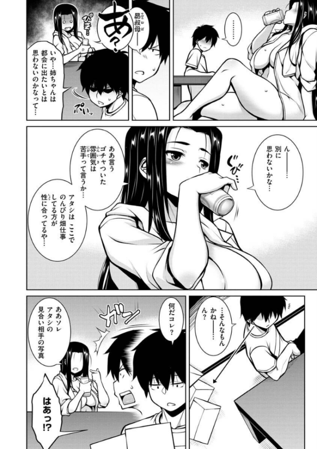 たわわめると  TANABE サンプル画像