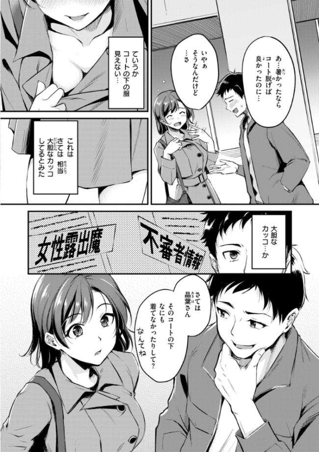 艶色シークレット【デジタル版限定おまけ付き】 れぐでく サンプル画像