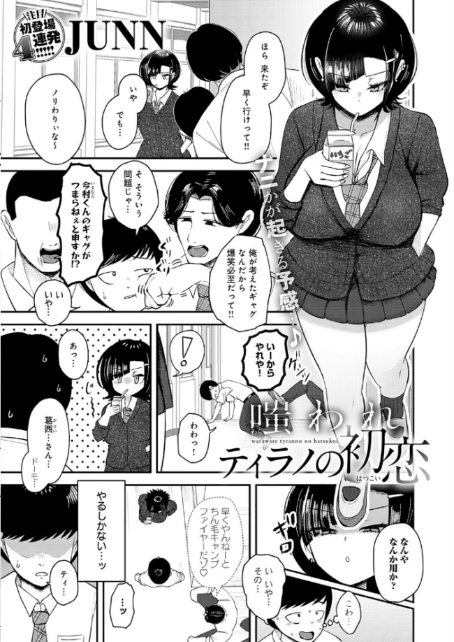 comicアンスリウム Vol.157 2026年5月号 だにまる サンプル画像