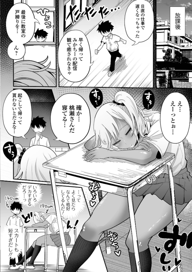 ザコマゾ・完全敗北 手羽咲ちきん エロ漫画 サンプル画像