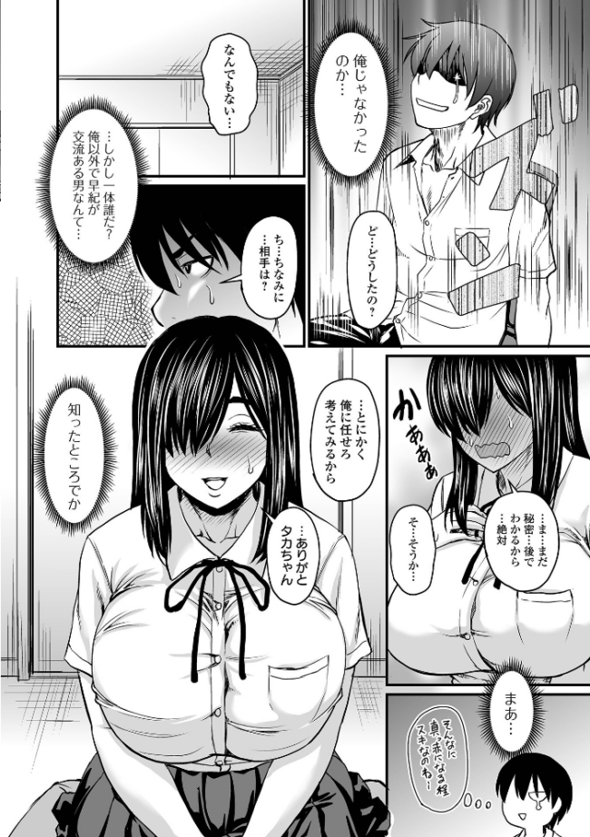 洗脳アプリでいいなりオナホ女子 【デジタル特装版】 ジロウ サンプル画像