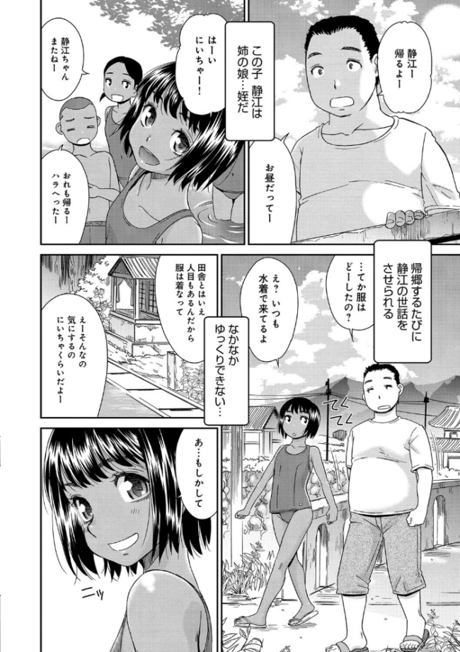 桃之助選集 桃之助 サンプル画像