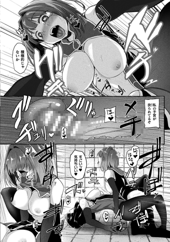 二次元コミックマガジン ふたなり悪堕ち 射精欲に支配された正義のヒロインVol.2 chaccu 水瀬揺光 はこまる ジンクロウ 逢魔刻壱 サンプル画像