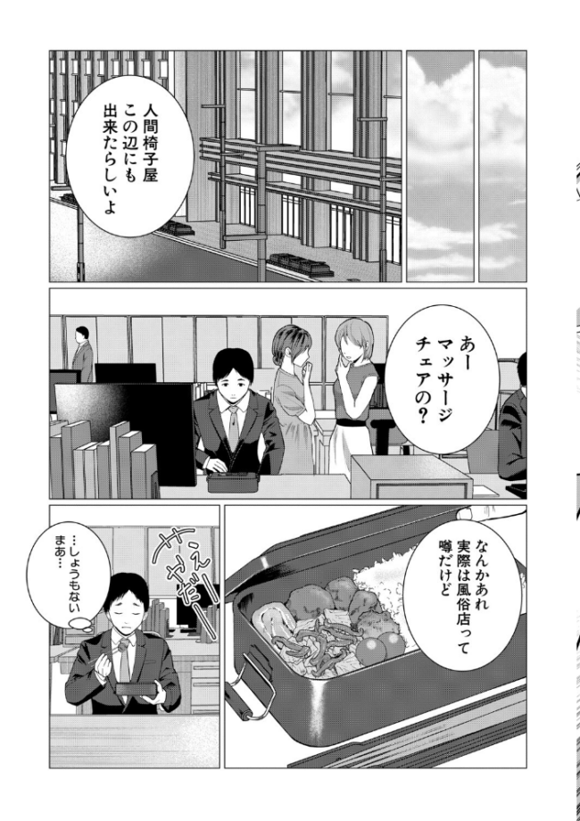 人間椅子屋へようこそ!『深部までしっかりコース』100分¥5000【電子版特典付き】 ハニメメオ サンプル画像