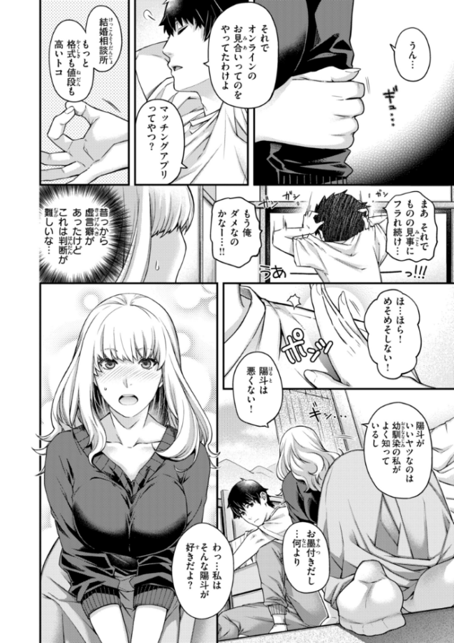 いろめくシャングリラ【デジタル版限定おまけ付き】 日吉ハナ サンプル画像