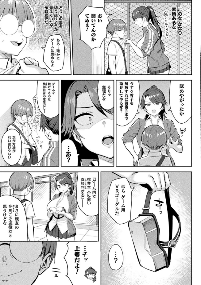 淫モラル・ゲームマスター  一宮夕羽 サンプル画像