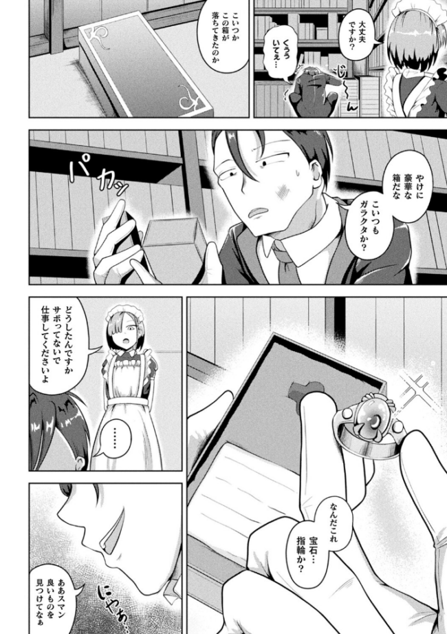 凛も強かも堕ちれば苗床 ナナマチ サンプル画像