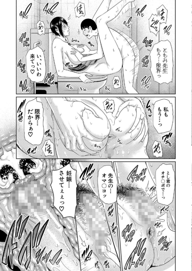 女教師は性欲を抑えられない gonza サンプル画像