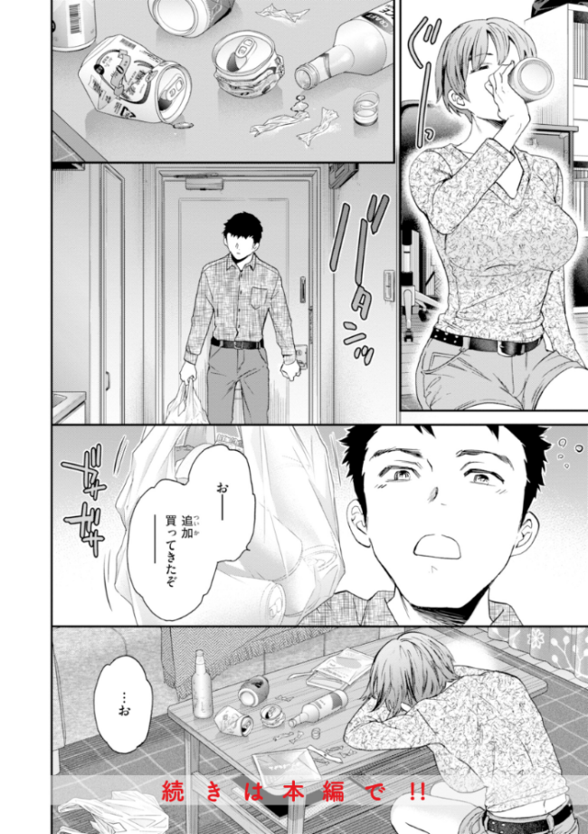 Sweet Affection Cuvie エロ漫画 サンプル画像