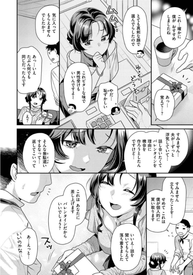 イチャイチャまーきんぐ ねこまたなおみ サンプル画像