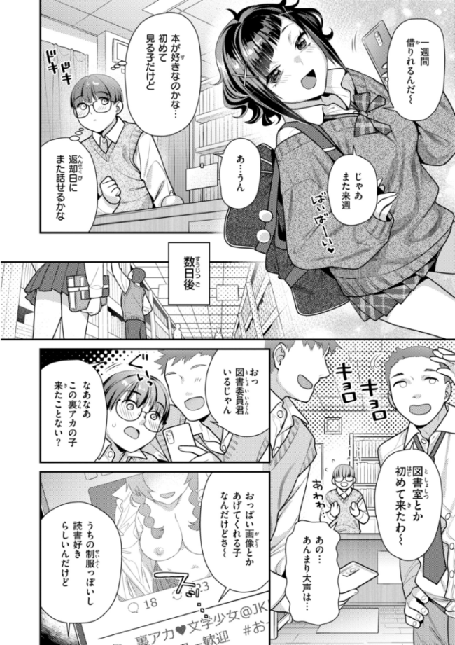 とりっくにゃんとりーと! ねこまたなおみ サンプル画像
