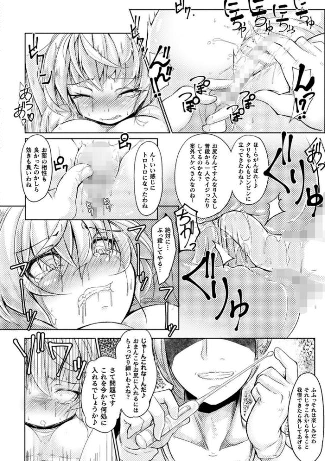 今日は正義が… 〜壊滅せし魔法少女たち〜 奥ヴぁ サンプル画像