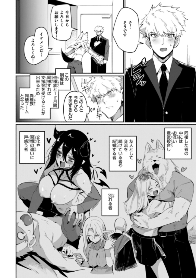 でっかい愛 鳥茶丸 サンプル画像