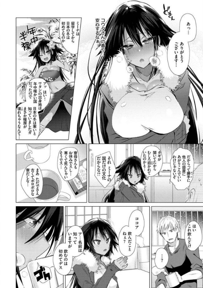 らぶはめ  海老名えび サンプル画像