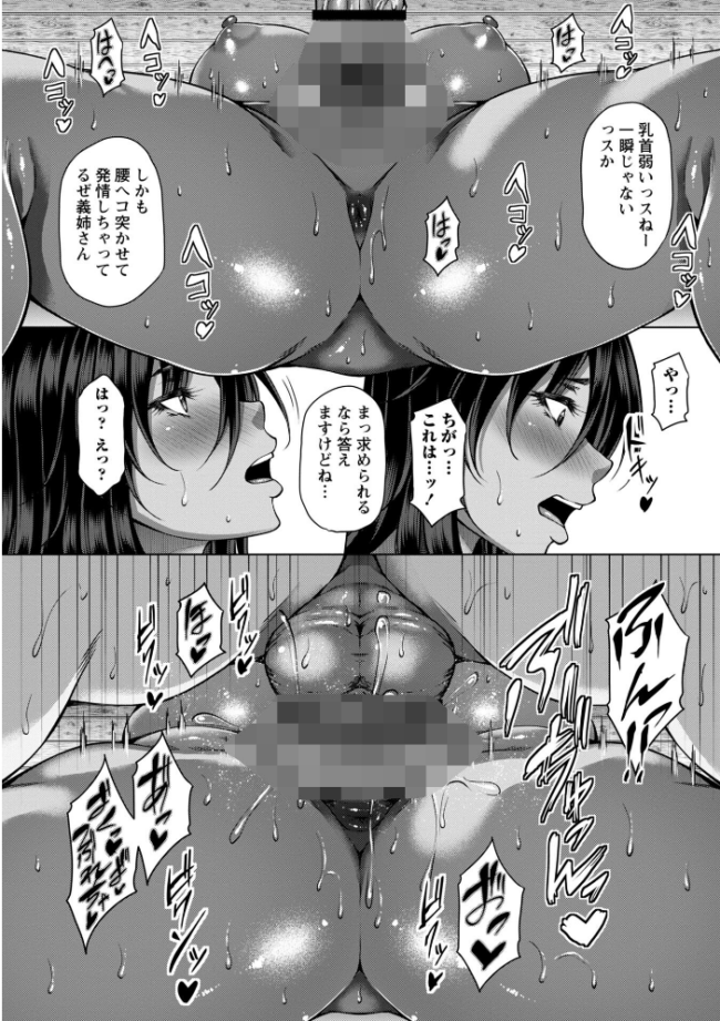 射精専用の褐色人妻 杜若かなえ サンプル画像