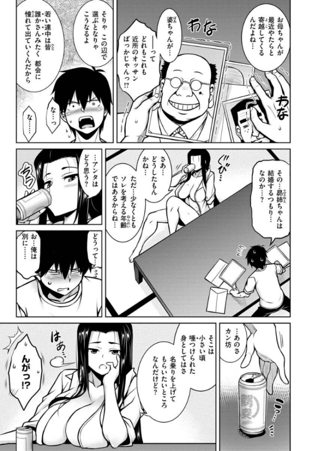 たわわめると  TANABE サンプル画像