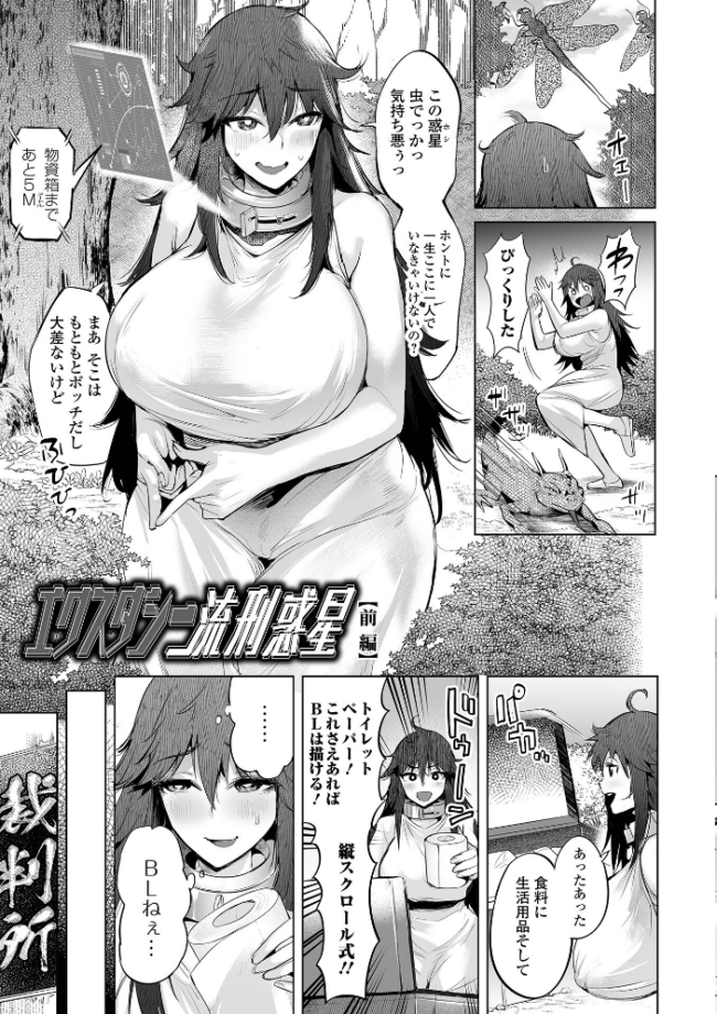ぶらん乳でい！！ 【通常版】  えれ2エアロ サンプル画像