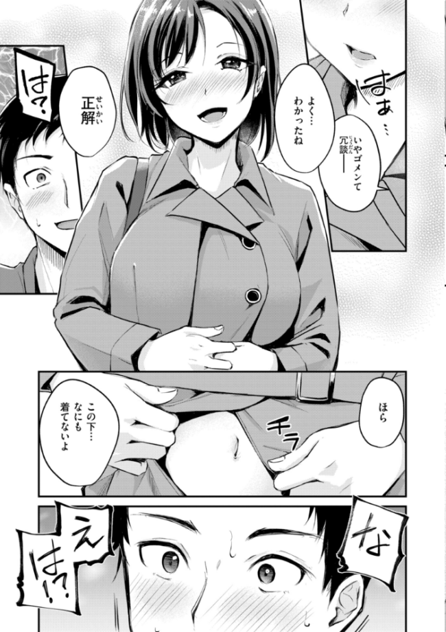 艶色シークレット【デジタル版限定おまけ付き】 れぐでく サンプル画像