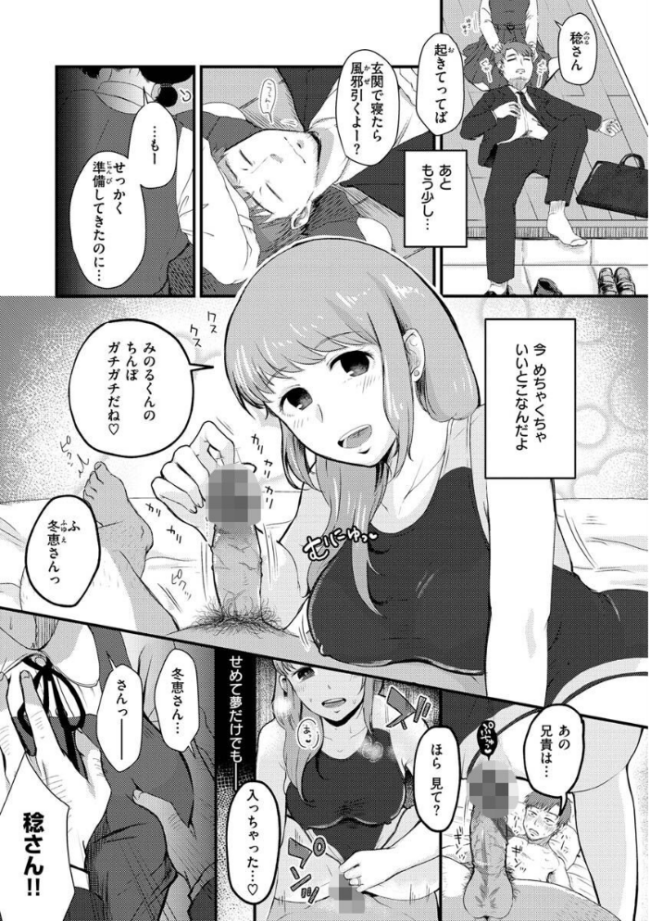 結局はメスなので  えのき サンプル画像