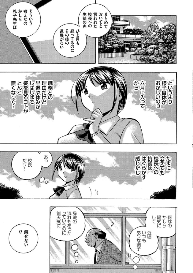 中華なると選集 2 中華なると サンプル画像