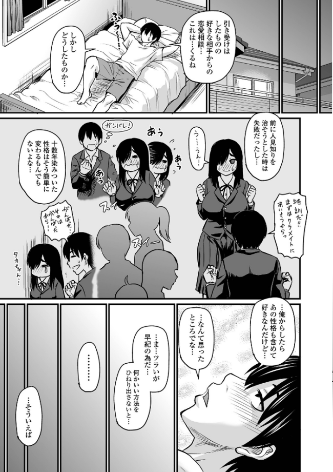 洗脳アプリでいいなりオナホ女子 【デジタル特装版】 ジロウ サンプル画像