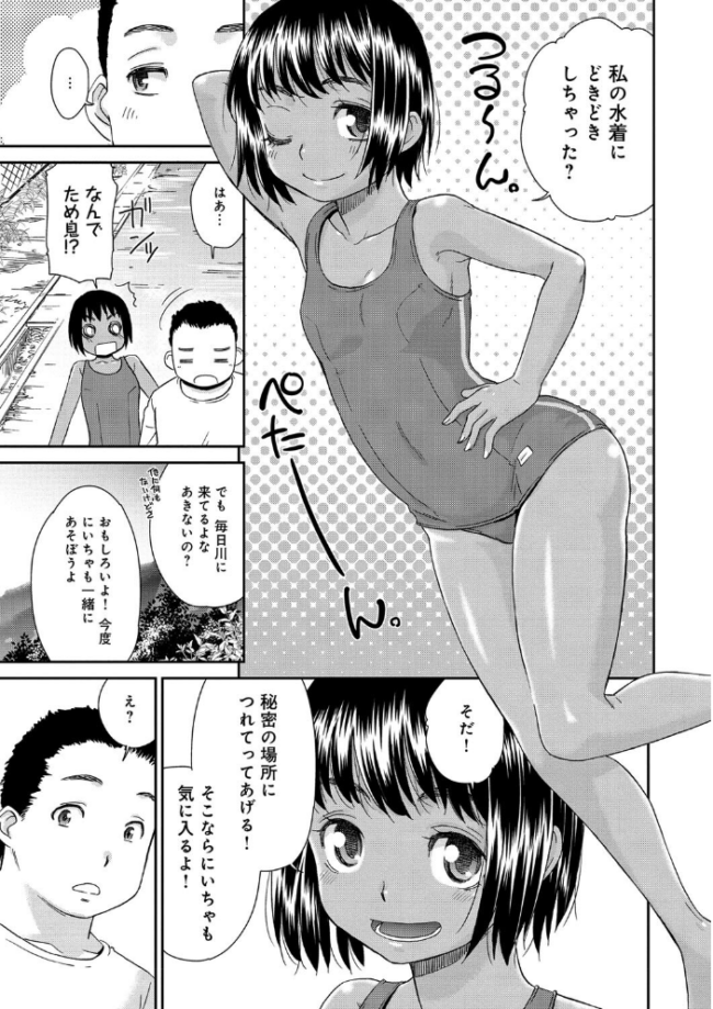 桃之助選集 桃之助 サンプル画像