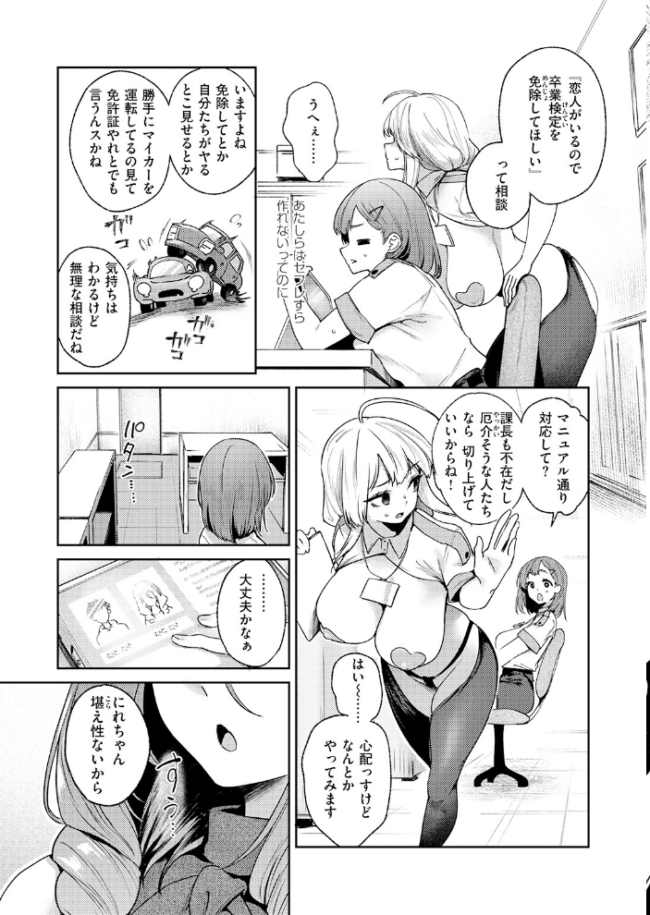 COMIC失楽天 2026年05月号 印度カリー 背中が尻 大作 太平さんせっと お坐 ROMUPI ナカカズ サンプル画像