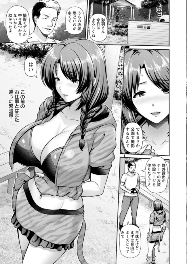 妻低 跳馬遊鹿 サンプル画像