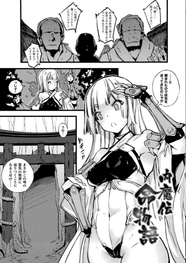 破滅乙女集  Zutta サンプル画像